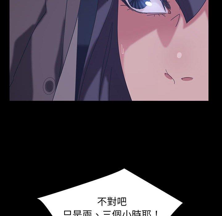 《隔壁老金》漫画 第26話