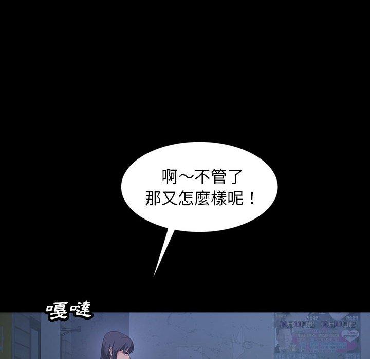 《隔壁老金》漫画 第26話