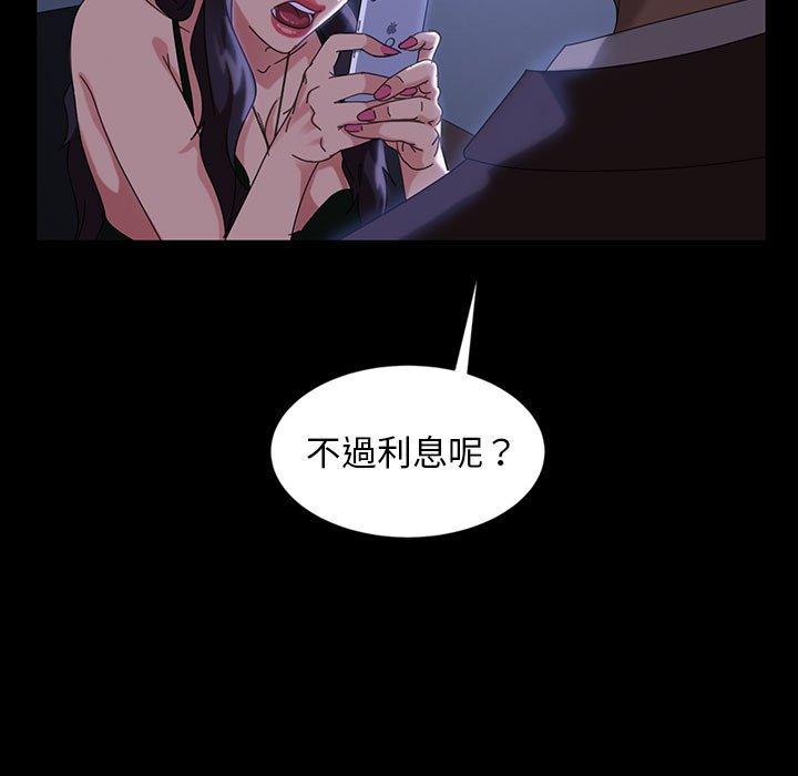 《隔壁老金》漫画 第26話