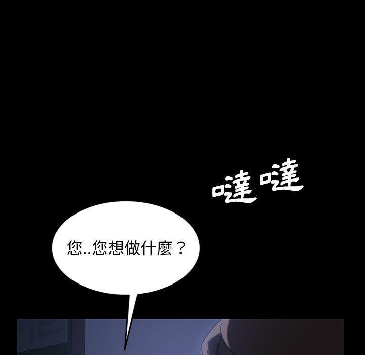 《隔壁老金》漫画 第26話