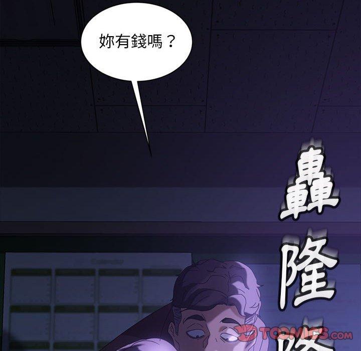 《隔壁老金》漫画 第26話