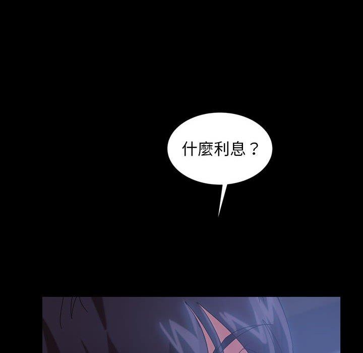 《隔壁老金》漫画 第26話