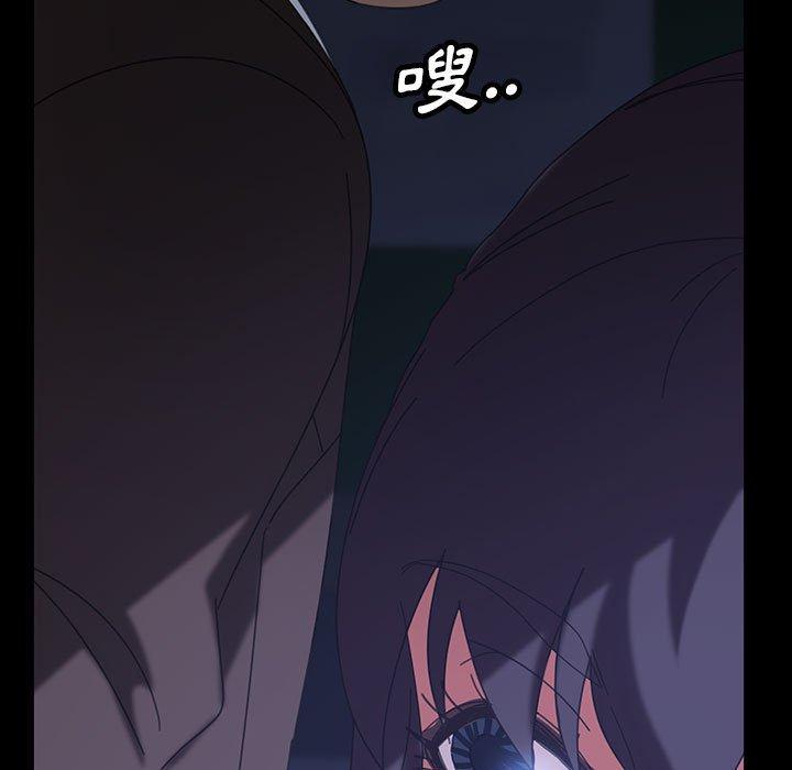 《隔壁老金》漫画 第26話