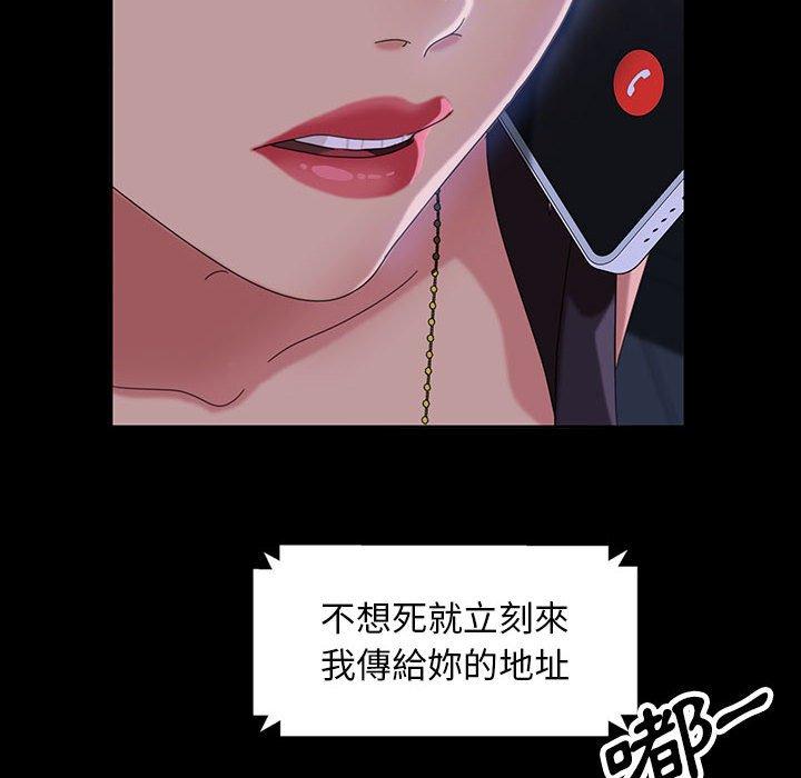 《隔壁老金》漫画 第26話