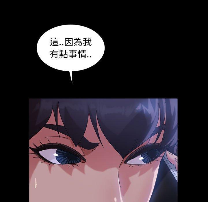 《隔壁老金》漫画 第26話