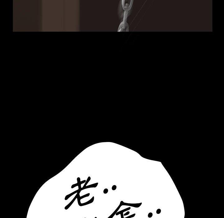 《隔壁老金》漫画 第26話