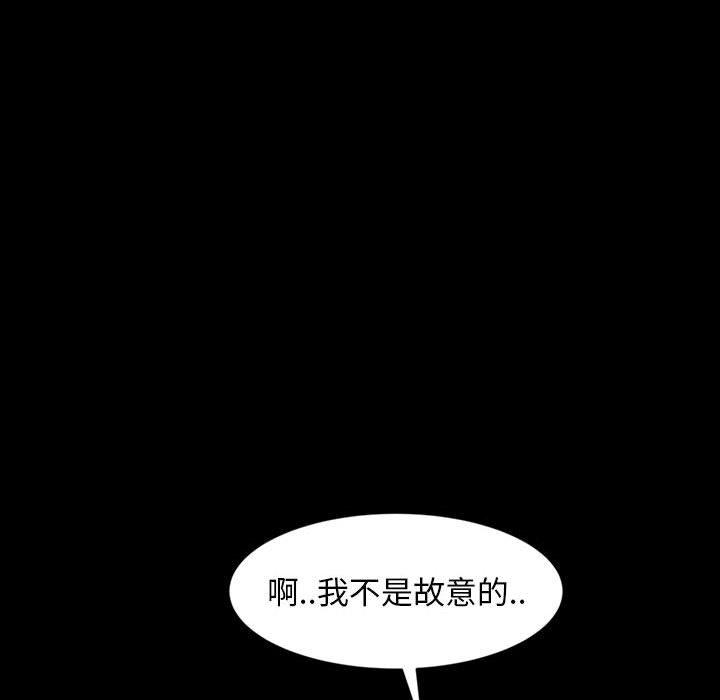 《隔壁老金》漫画 第26話