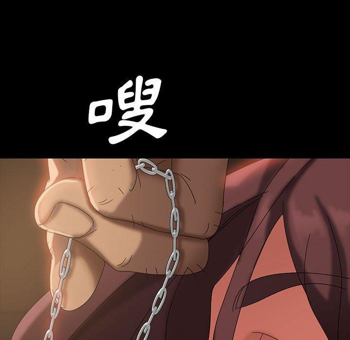 《隔壁老金》漫画 第26話