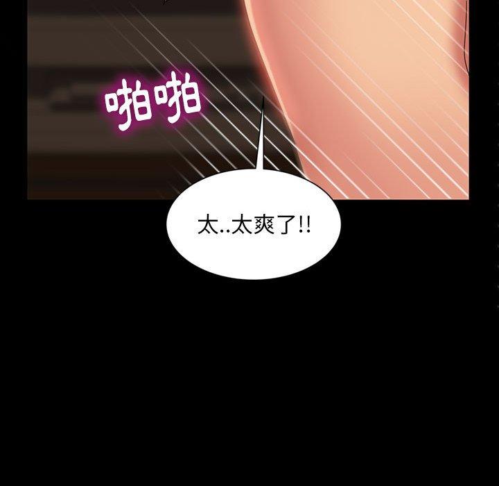 《隔壁老金》漫画 第26話