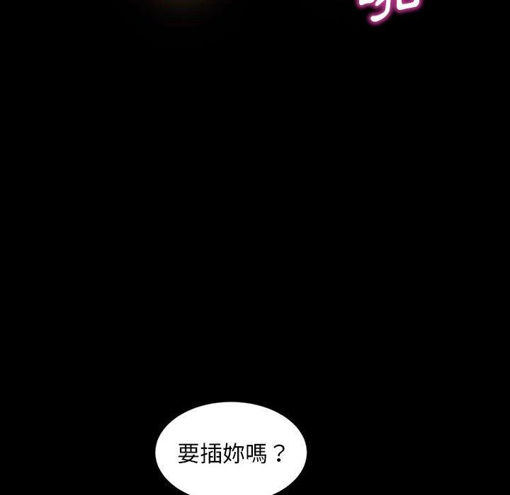 《隔壁老金》漫画 第26話