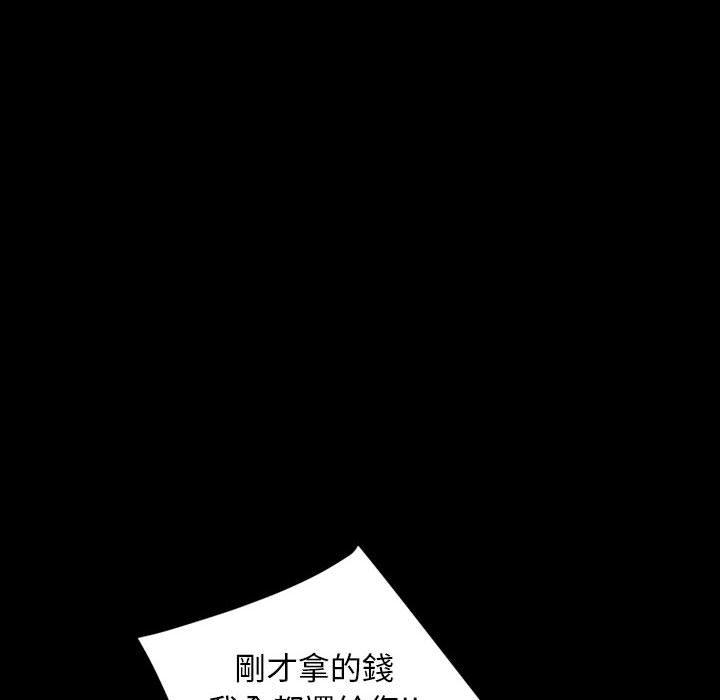 《隔壁老金》漫画 第26話