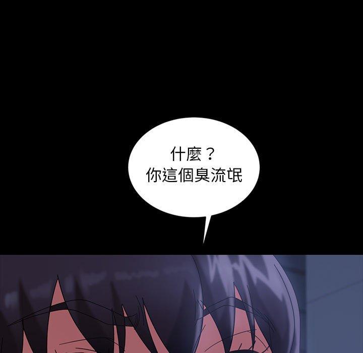 《隔壁老金》漫画 第26話