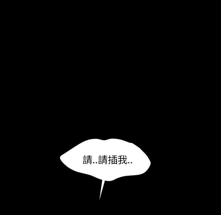 《隔壁老金》漫画 第26話
