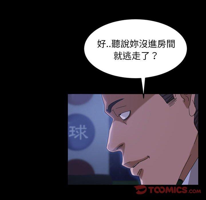 《隔壁老金》漫画 第26話