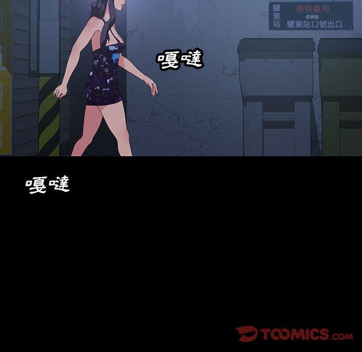 《隔壁老金》漫画 第26話
