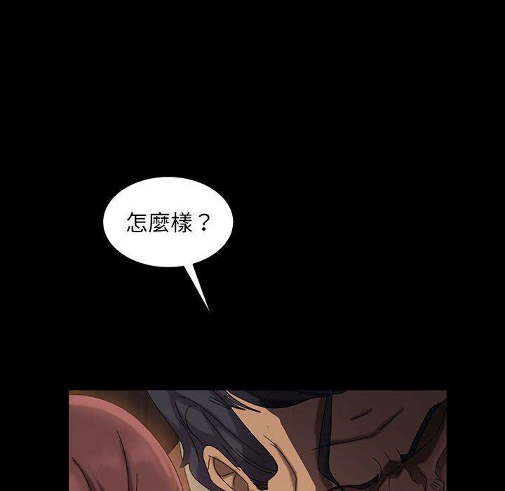 《隔壁老金》漫画 第26話