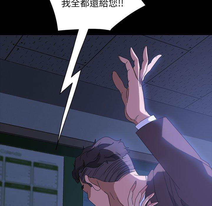 《隔壁老金》漫画 第26話
