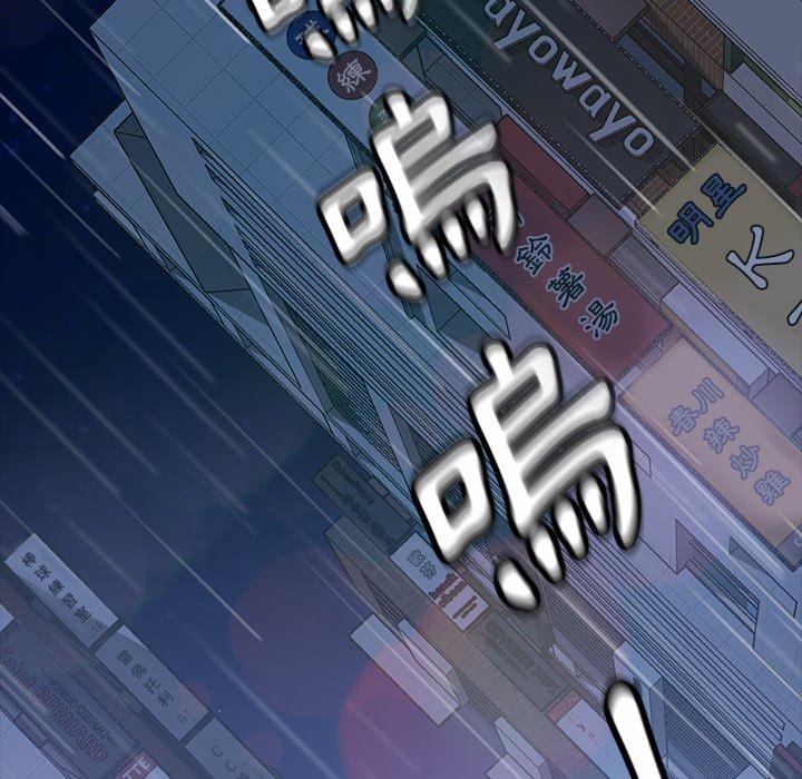 《隔壁老金》漫画 第28話