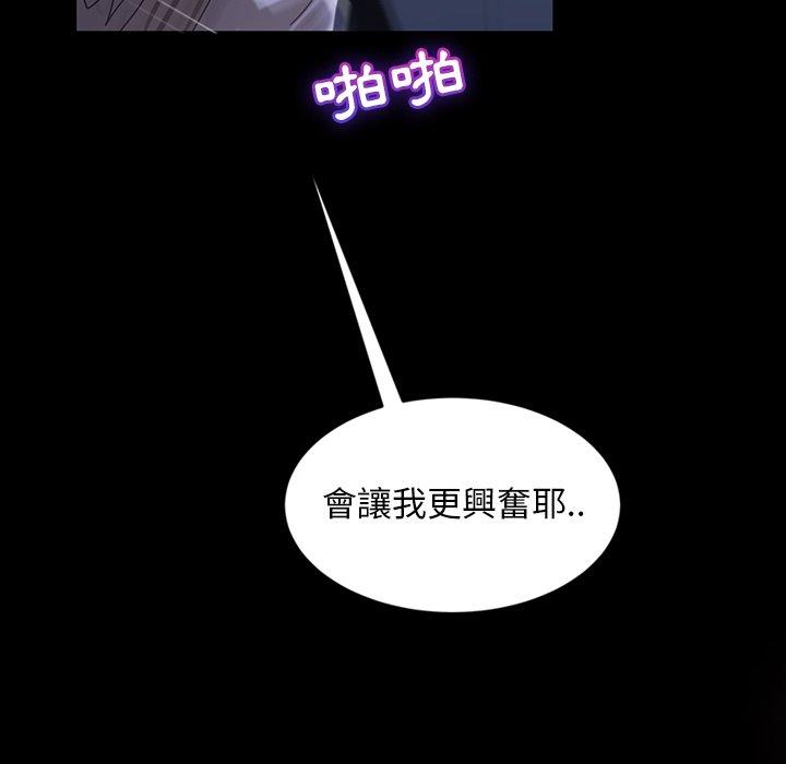 《隔壁老金》漫画 第28話