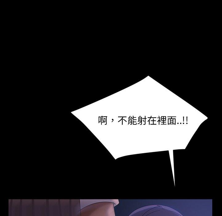 《隔壁老金》漫画 第28話