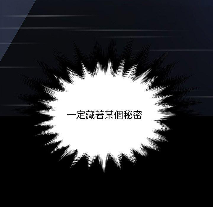 《隔壁老金》漫画 第28話