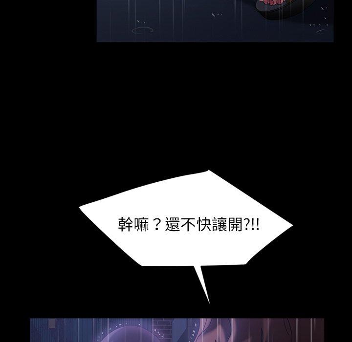 《隔壁老金》漫画 第28話