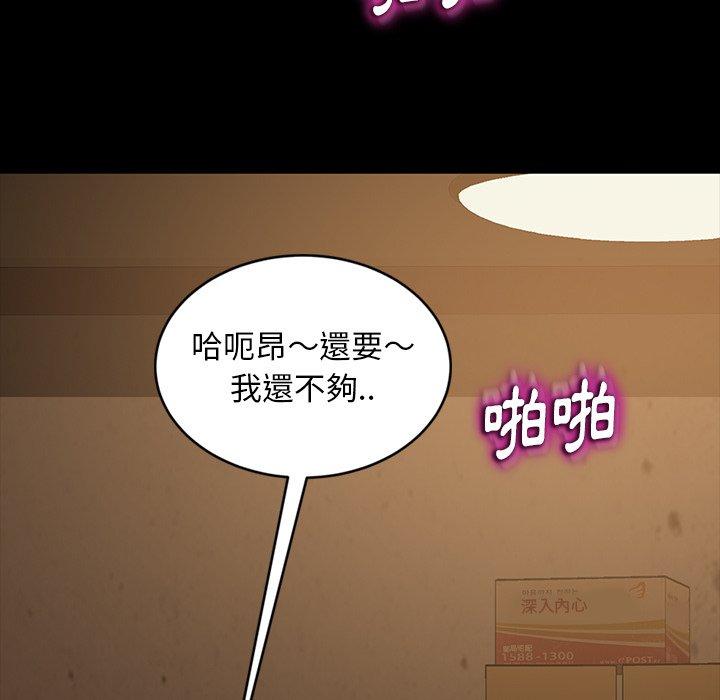 《隔壁老金》漫画 第28話