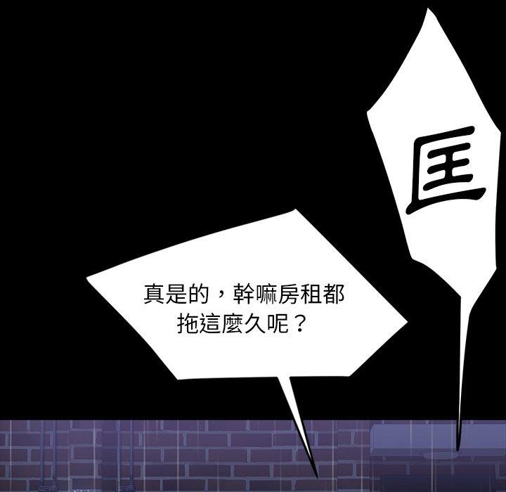 《隔壁老金》漫画 第28話