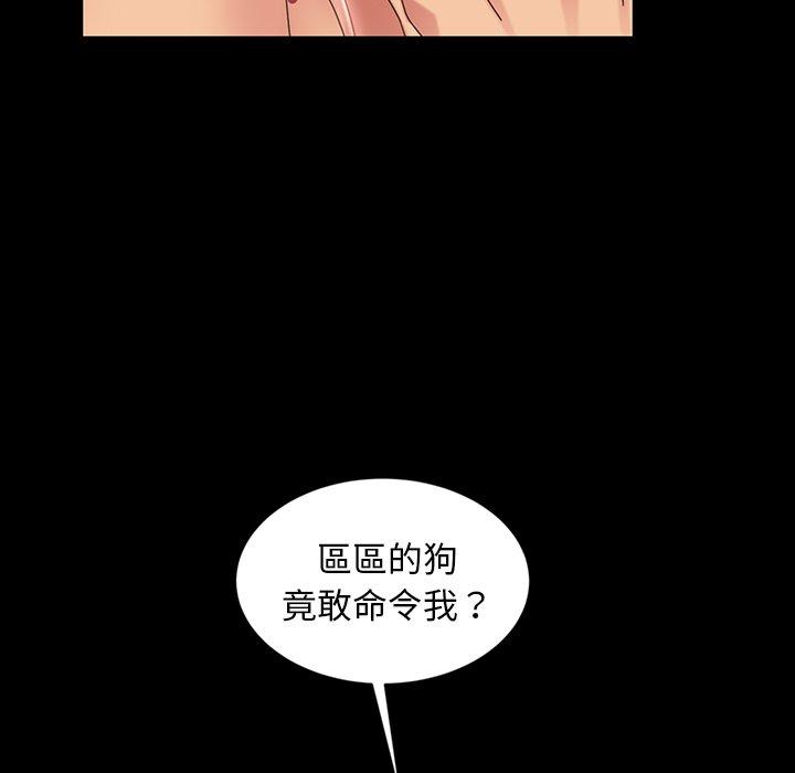 《隔壁老金》漫画 第28話