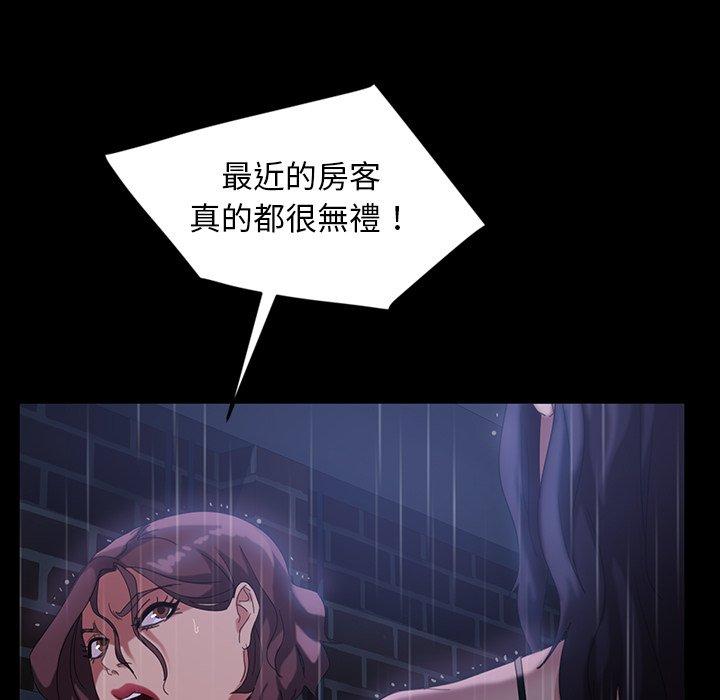 《隔壁老金》漫画 第28話