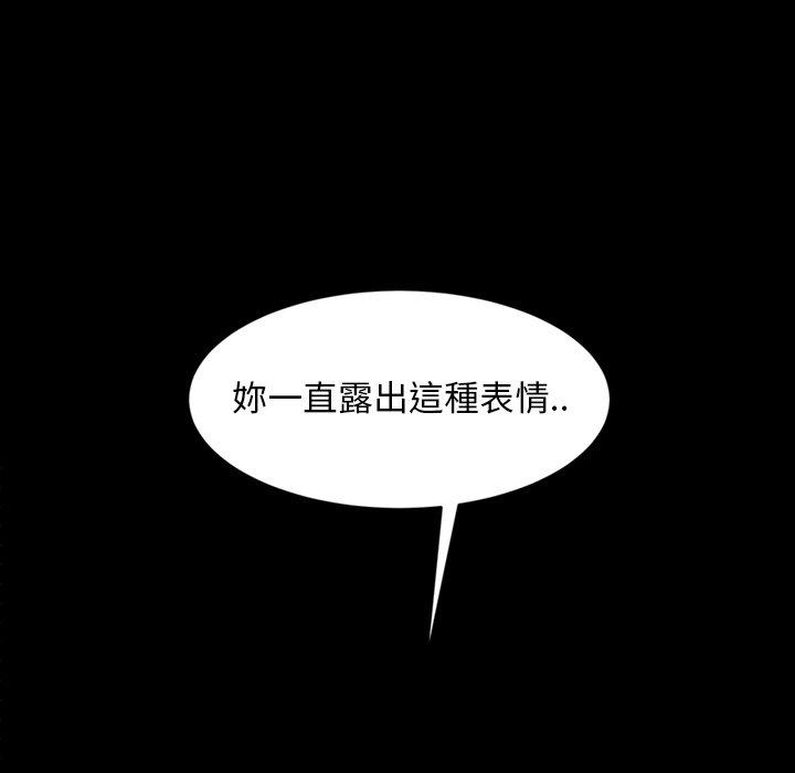 《隔壁老金》漫画 第28話