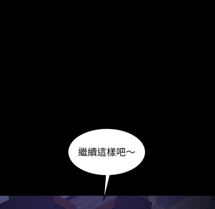 《隔壁老金》漫画 第28話