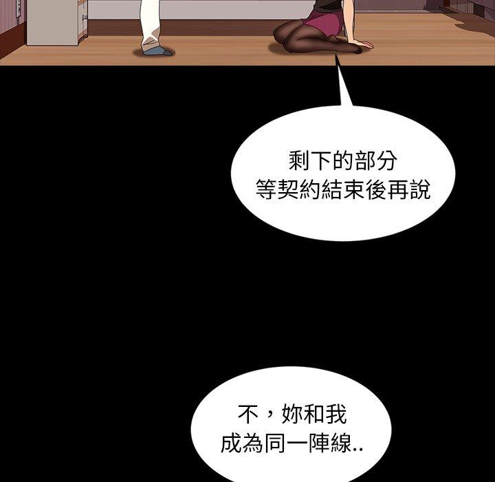 《隔壁老金》漫画 第29話