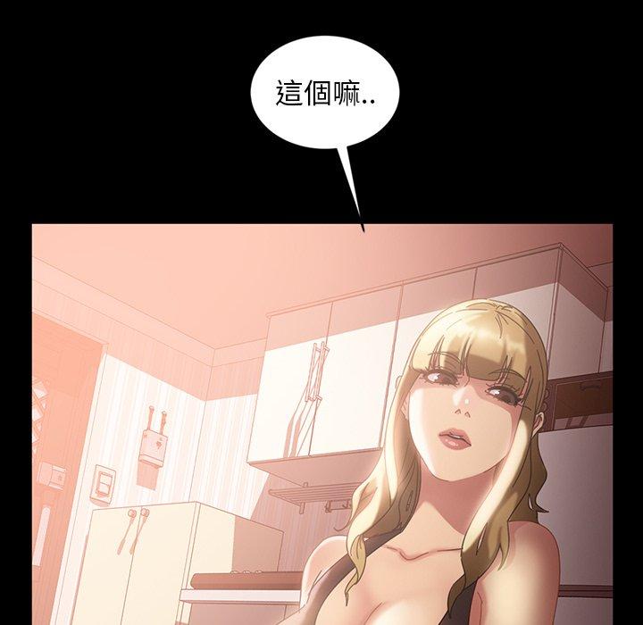 《隔壁老金》漫画 第29話