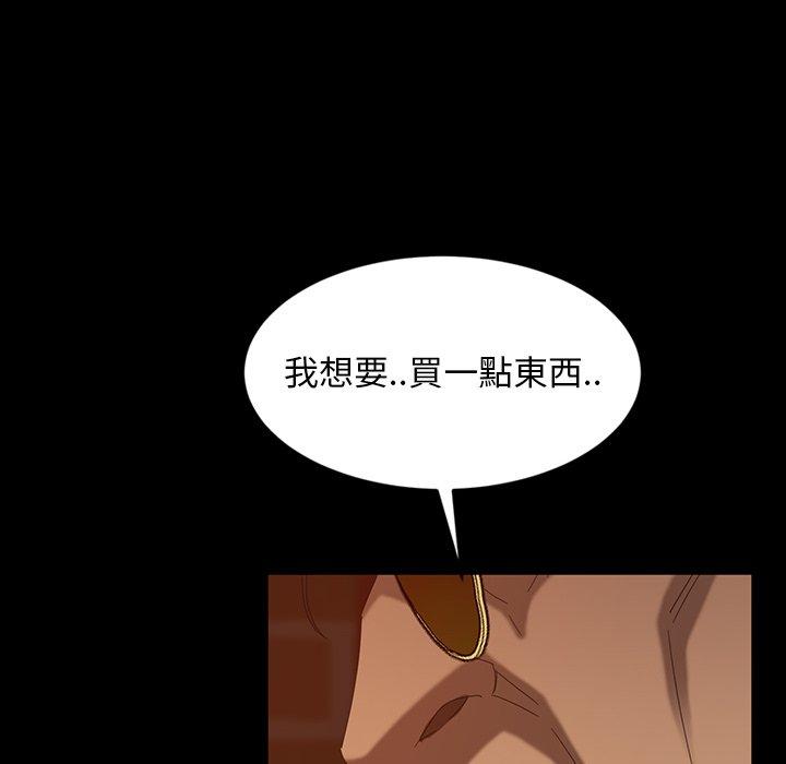 《隔壁老金》漫画 第29話