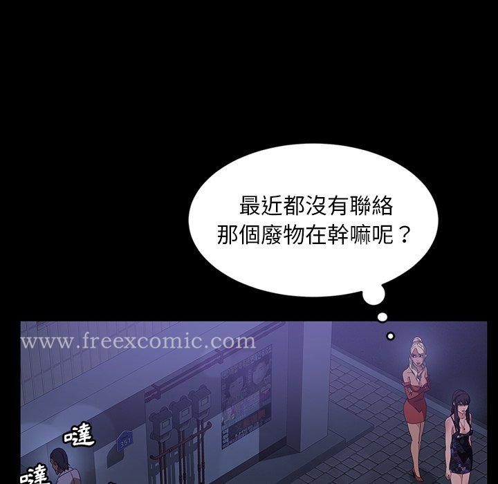 《隔壁老金》漫画 第29話
