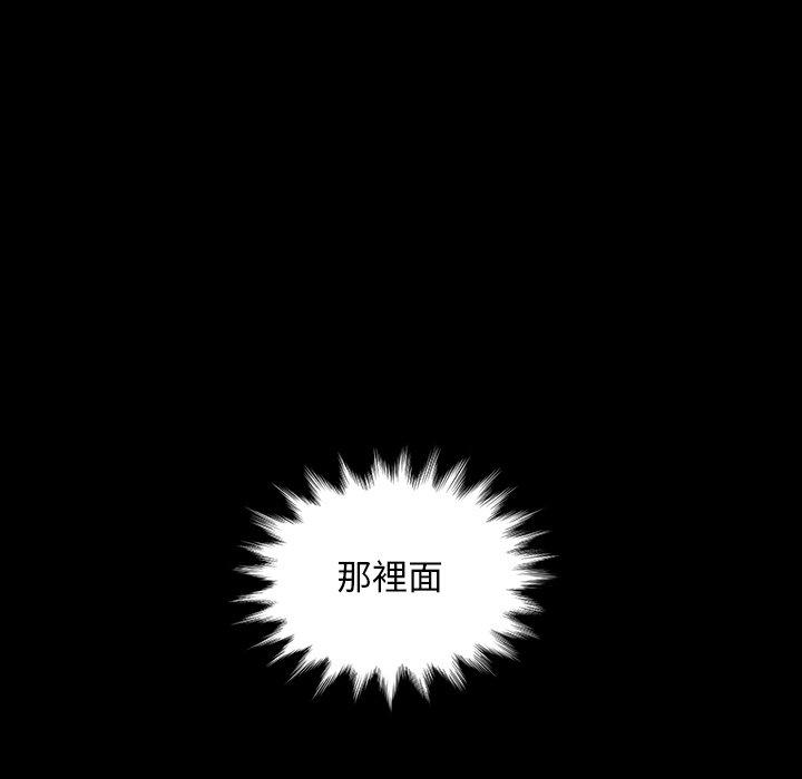 《隔壁老金》漫画 第29話
