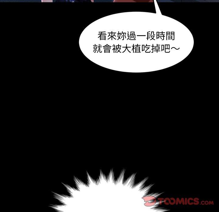 《隔壁老金》漫画 第29話