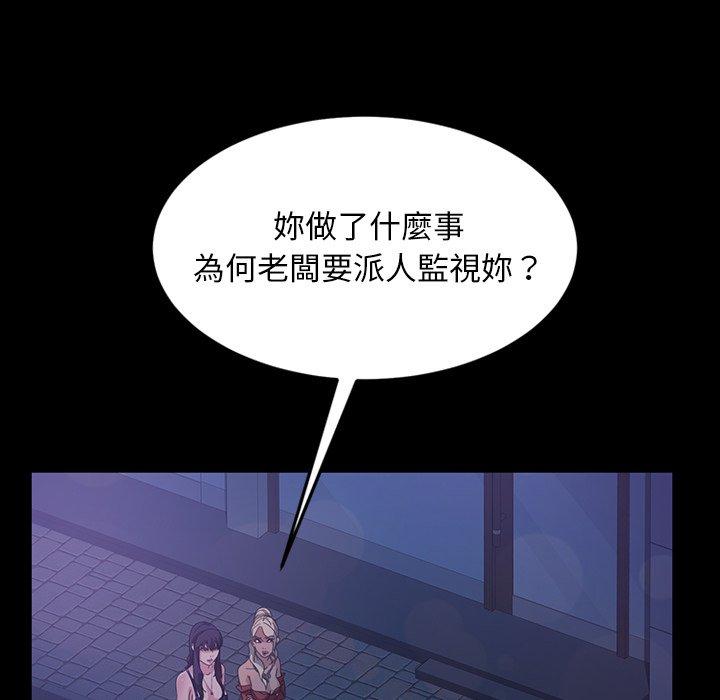 《隔壁老金》漫画 第29話