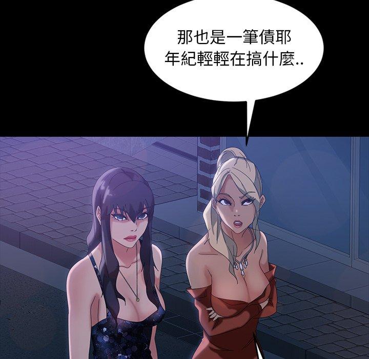 《隔壁老金》漫画 第29話