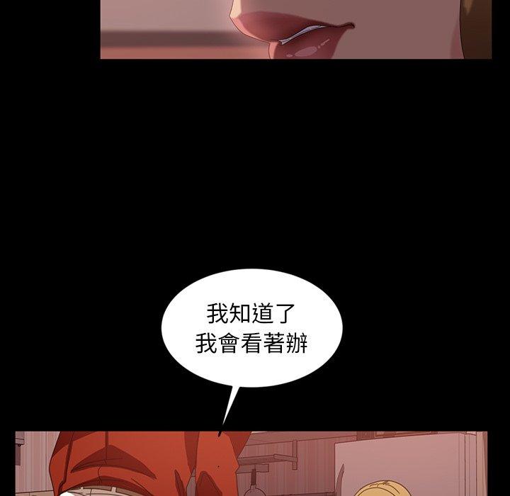 《隔壁老金》漫画 第29話