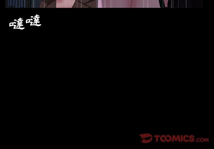 《隔壁老金》漫画 第29話