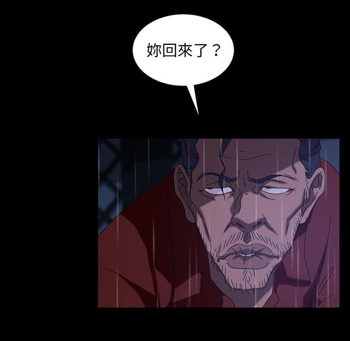 《隔壁老金》漫画 第29話