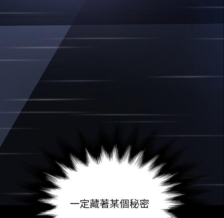 《隔壁老金》漫画 第29話