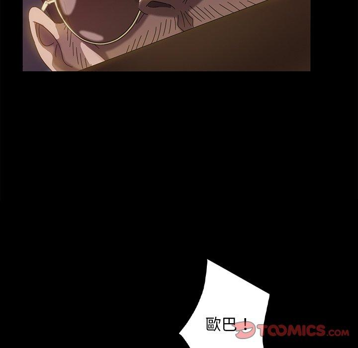 《隔壁老金》漫画 第29話