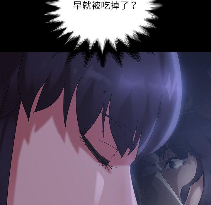 《隔壁老金》漫画 第29話