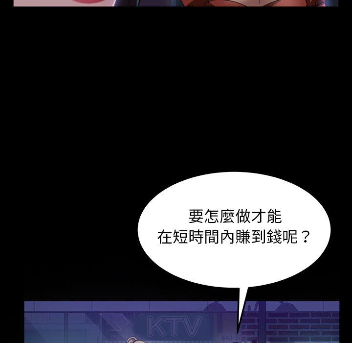 《隔壁老金》漫画 第29話