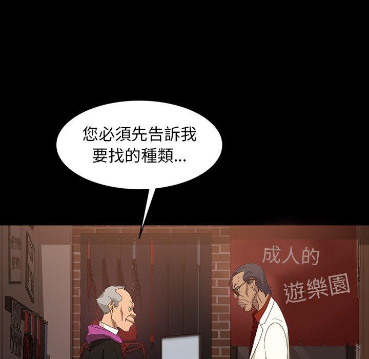 《隔壁老金》漫画 第29話