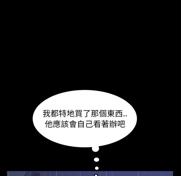 《隔壁老金》漫画 第29話