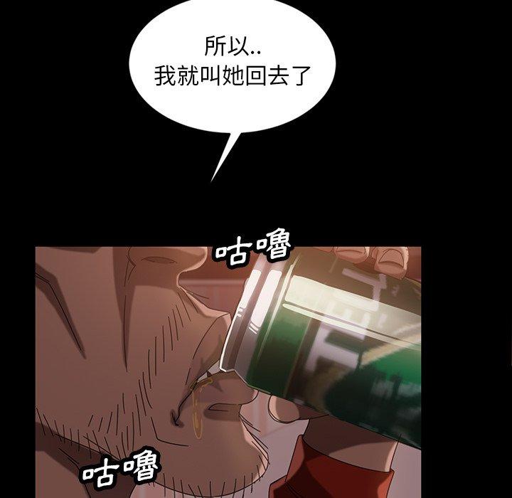 《隔壁老金》漫画 第29話